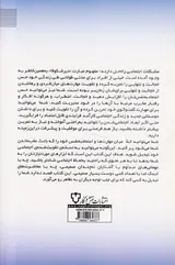 مهارت های زندگی4(راهنمای مهارت های اجتماعی)